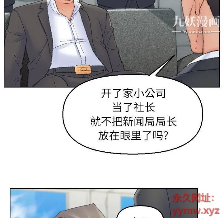 漫画《爸爸的朋友》最终话第37张图