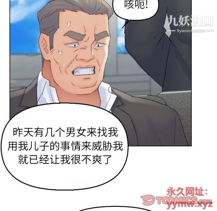 漫画《爸爸的朋友》最终话第38张图