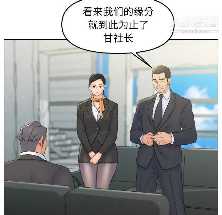 漫画《爸爸的朋友》最终话第39张图