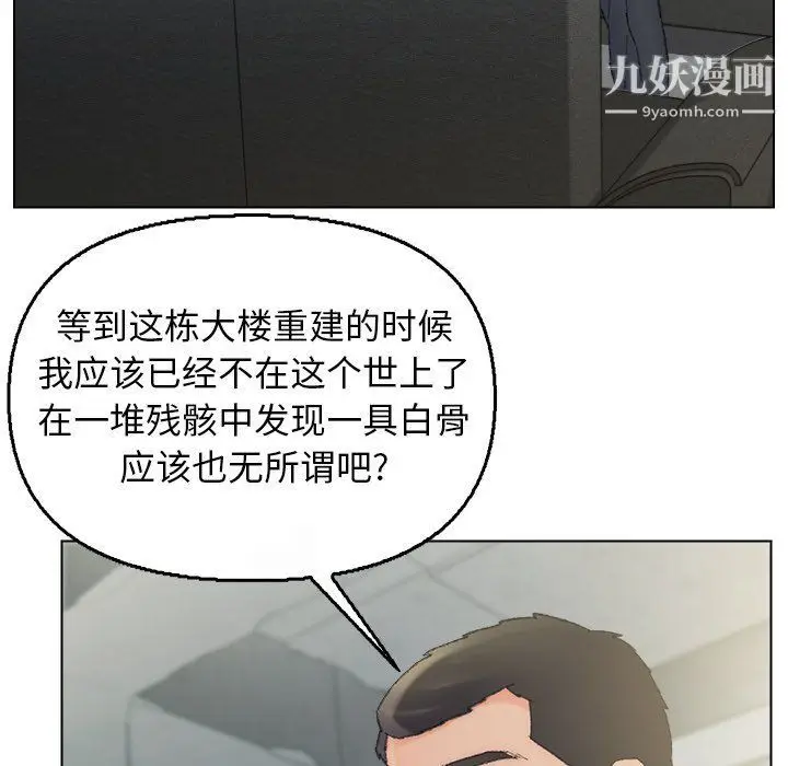 漫画《爸爸的朋友》最终话第40张图