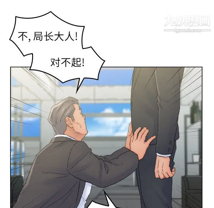 漫画《爸爸的朋友》最终话第43张图