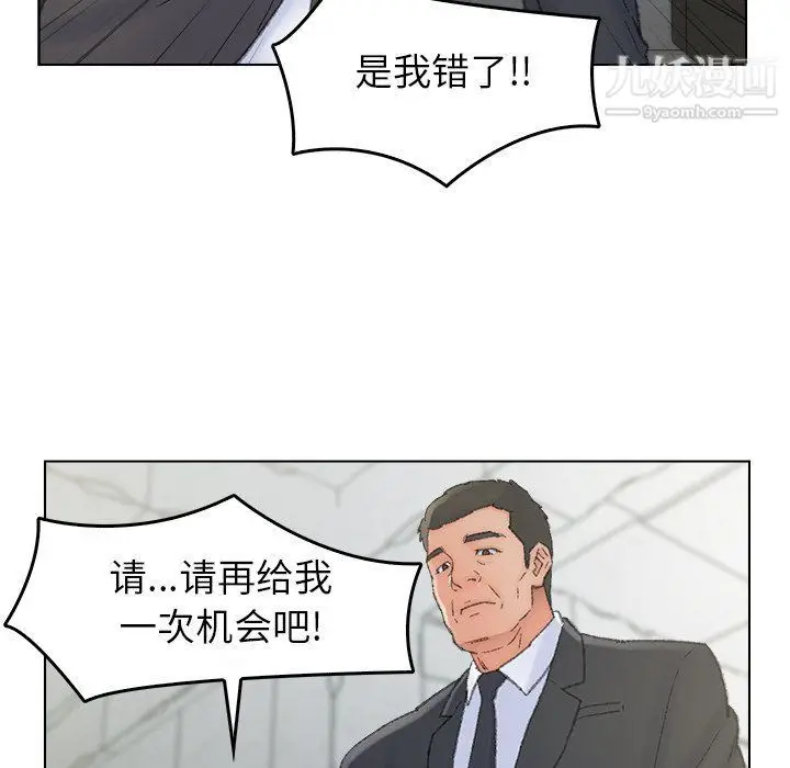 漫画《爸爸的朋友》最终话第44张图