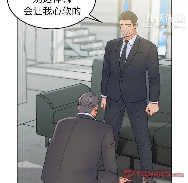 漫画《爸爸的朋友》最终话第46张图