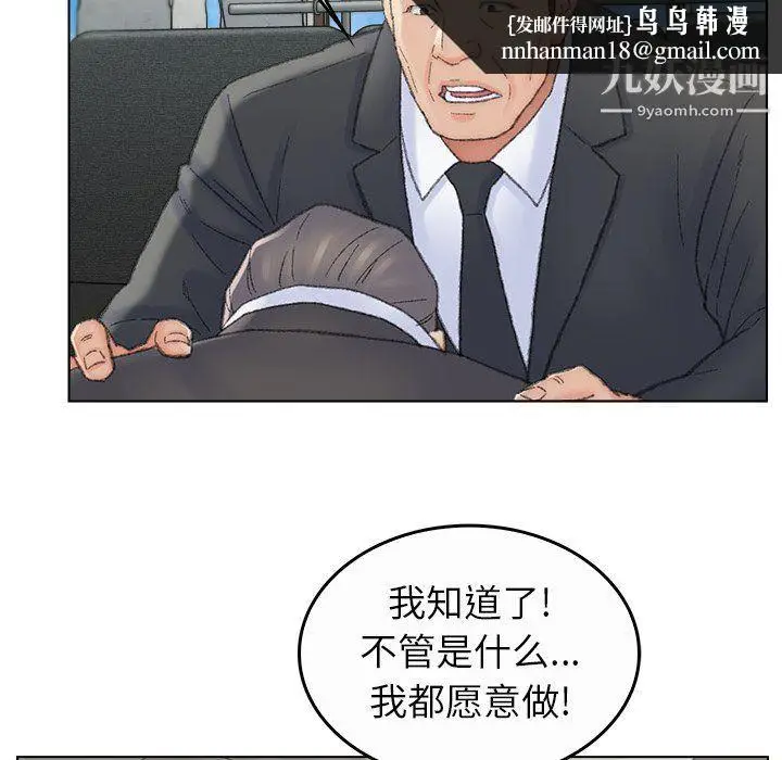 漫画《爸爸的朋友》最终话第48张图