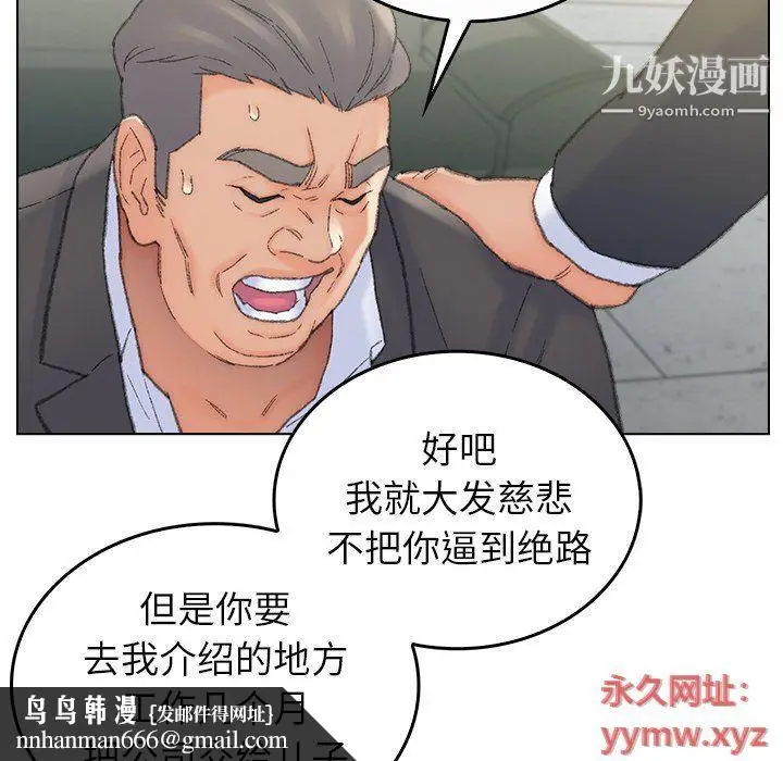 漫画《爸爸的朋友》最终话第49张图