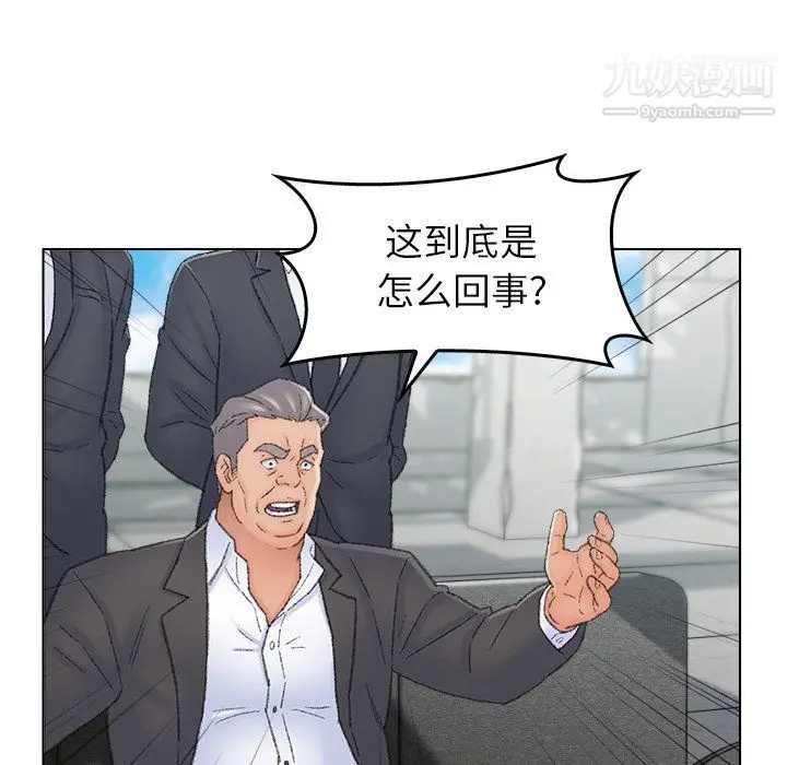 漫画《爸爸的朋友》最终话第5张图