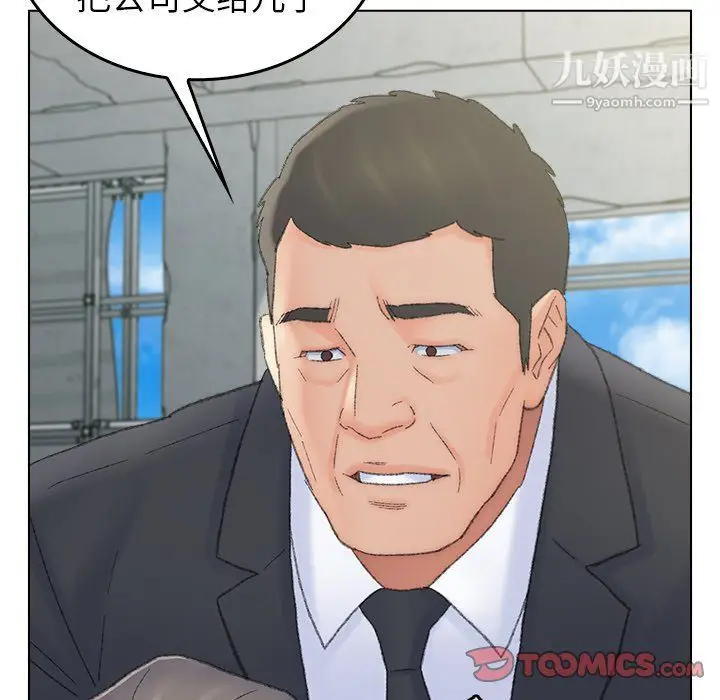 漫画《爸爸的朋友》最终话第50张图