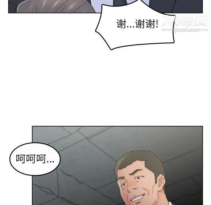 漫画《爸爸的朋友》最终话第51张图