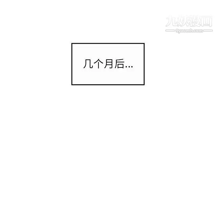 漫画《爸爸的朋友》最终话第53张图
