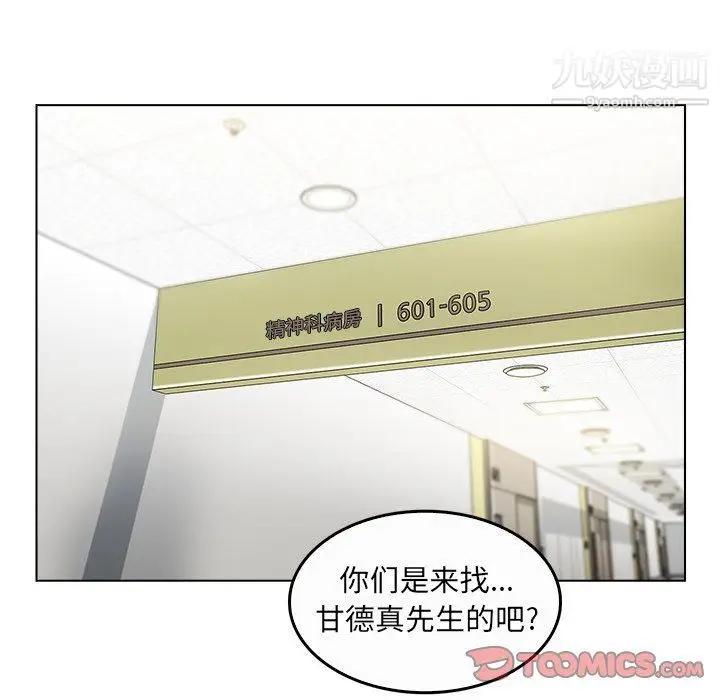 漫画《爸爸的朋友》最终话第54张图