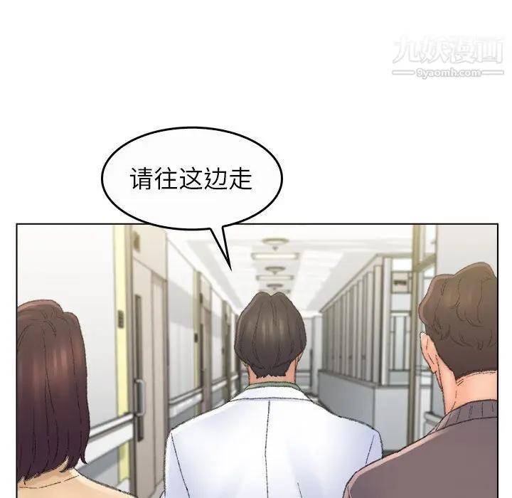 漫画《爸爸的朋友》最终话第55张图