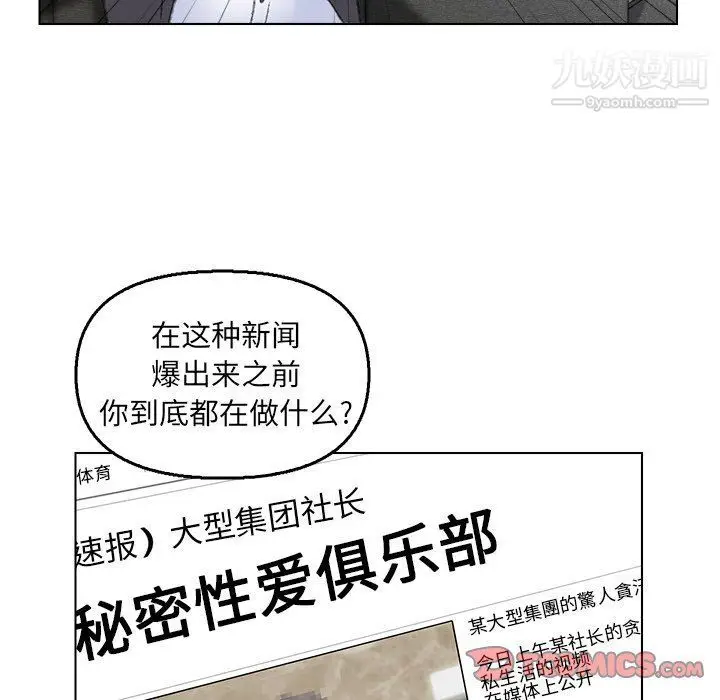 漫画《爸爸的朋友》最终话第6张图