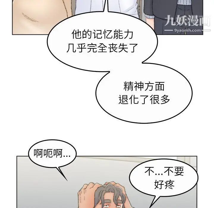 漫画《爸爸的朋友》最终话第60张图