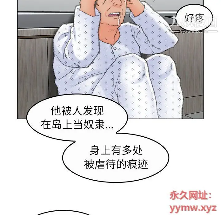 漫画《爸爸的朋友》最终话第61张图