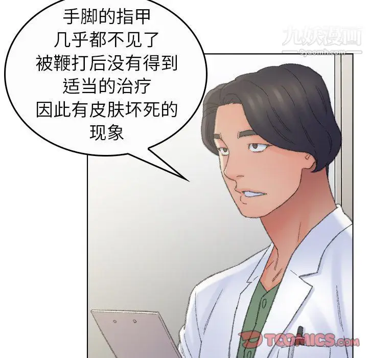 漫画《爸爸的朋友》最终话第62张图