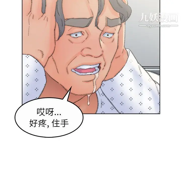 漫画《爸爸的朋友》最终话第65张图