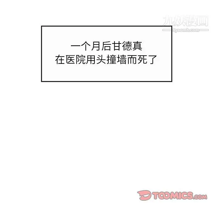 漫画《爸爸的朋友》最终话第66张图