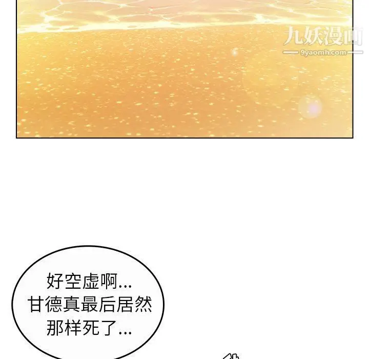 漫画《爸爸的朋友》最终话第68张图