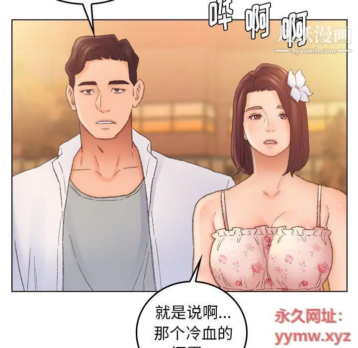 漫画《爸爸的朋友》最终话第69张图