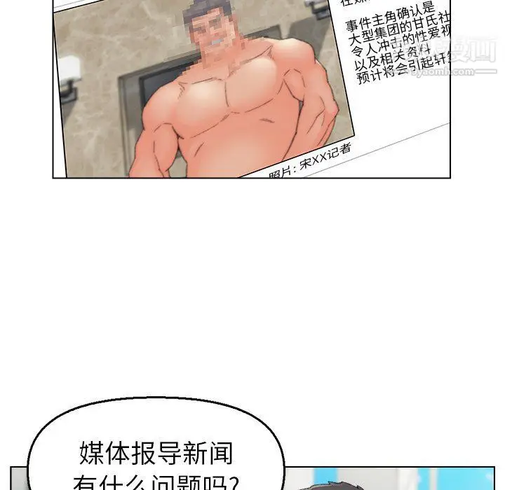 漫画《爸爸的朋友》最终话第7张图