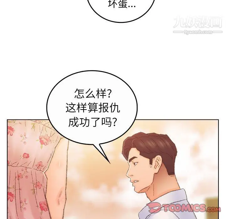 漫画《爸爸的朋友》最终话第70张图