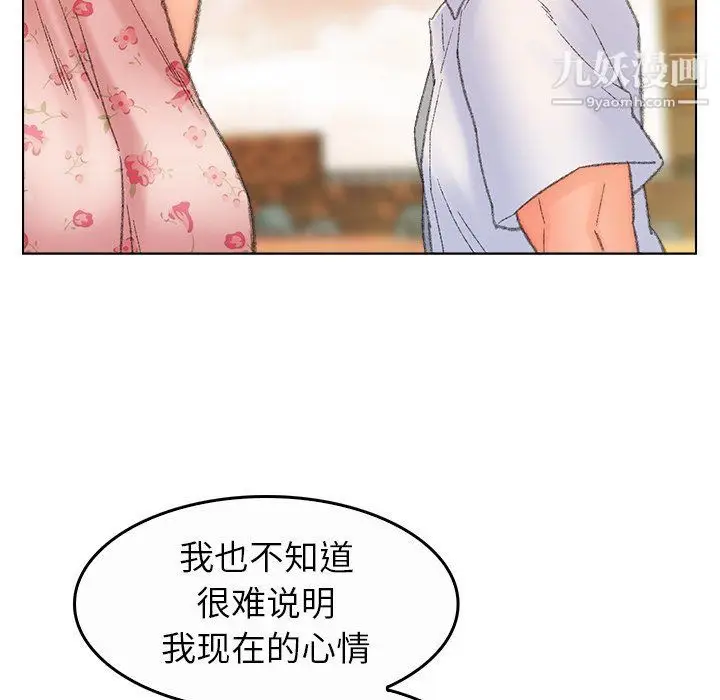 漫画《爸爸的朋友》最终话第71张图
