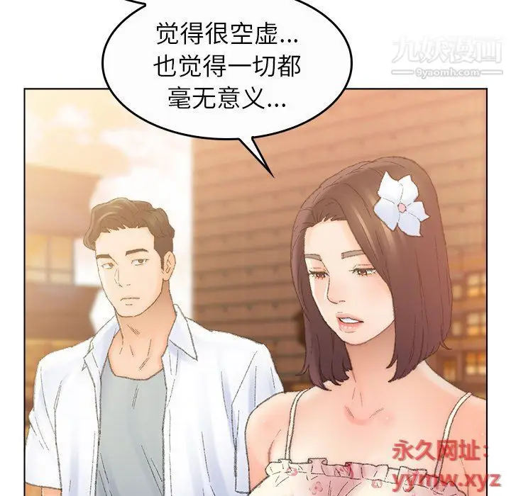 漫画《爸爸的朋友》最终话第72张图
