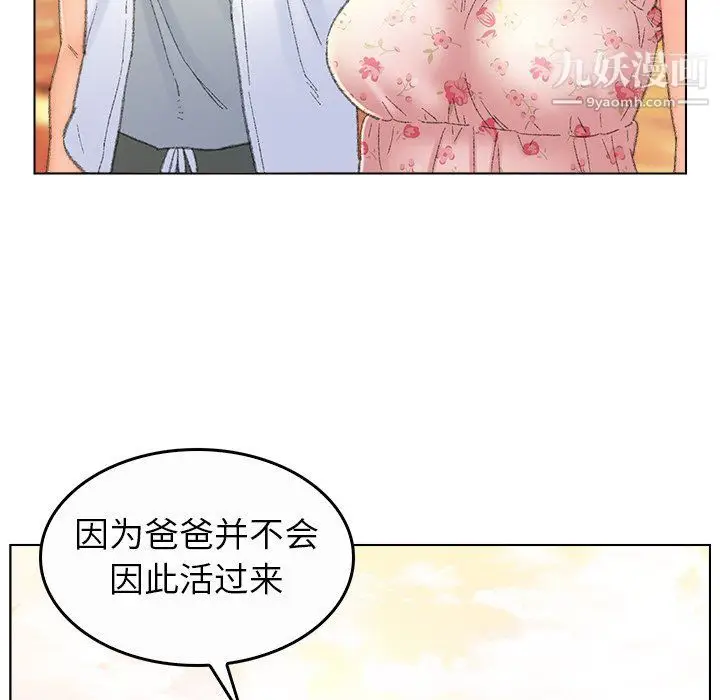 漫画《爸爸的朋友》最终话第73张图