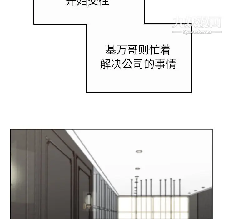 漫画《爸爸的朋友》最终话第77张图