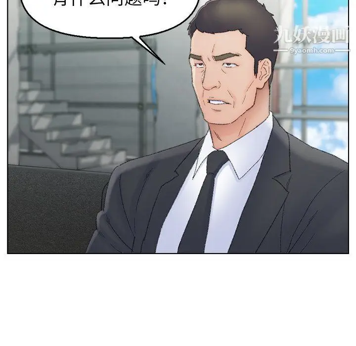 漫画《爸爸的朋友》最终话第8张图