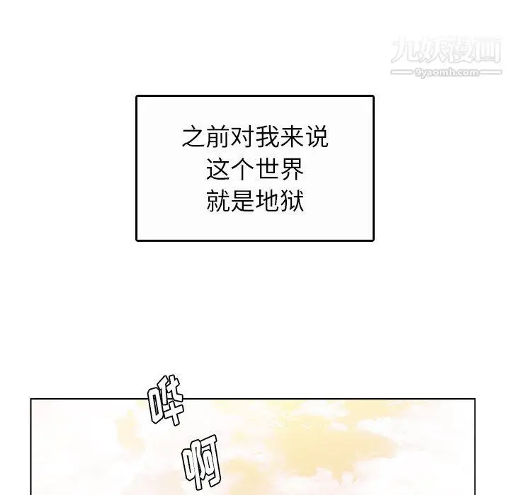 漫画《爸爸的朋友》最终话第83张图