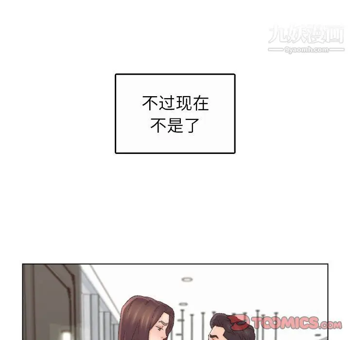 漫画《爸爸的朋友》最终话第86张图