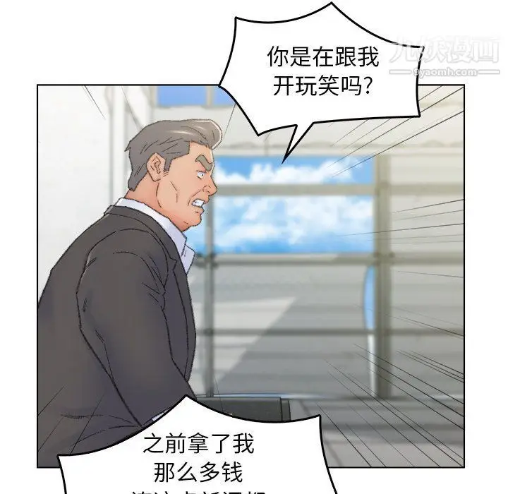漫画《爸爸的朋友》最终话第9张图