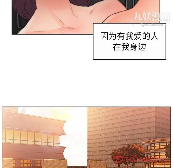 漫画《爸爸的朋友》最终话第94张图