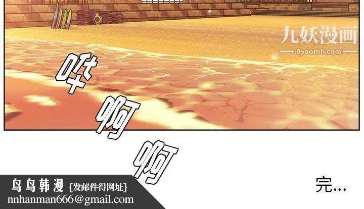 漫画《爸爸的朋友》最终话第95张图