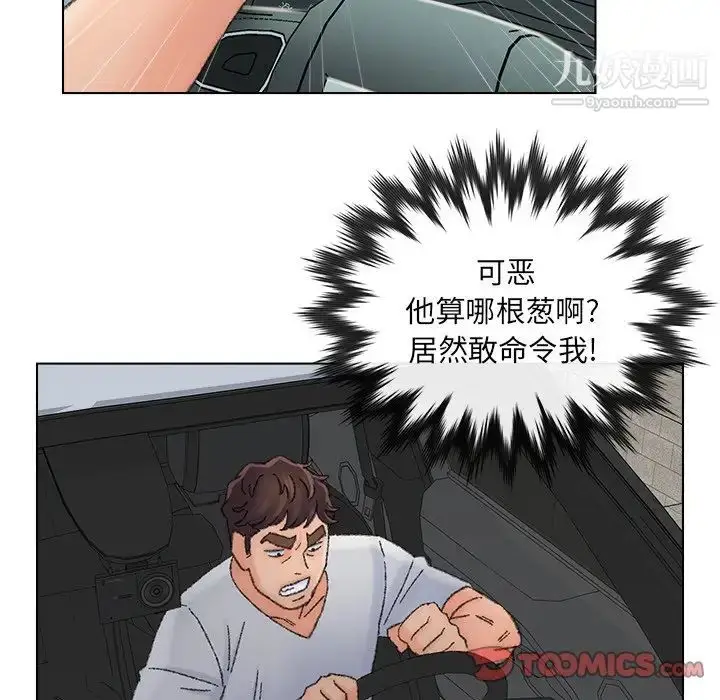 漫画《爸爸的朋友》第36话第10张图