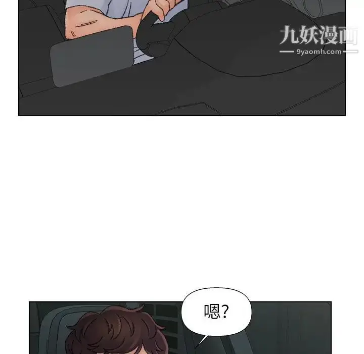漫画《爸爸的朋友》第36话第11张图