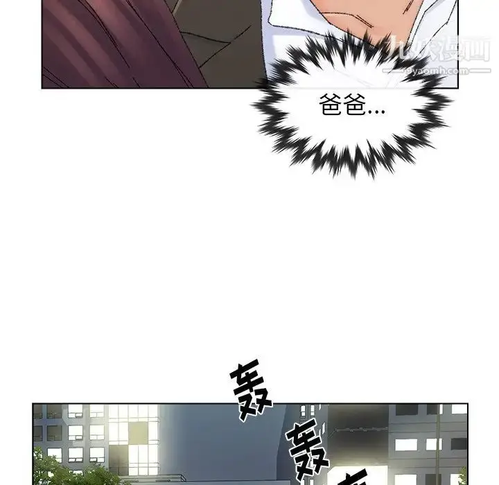 漫画《爸爸的朋友》第36话第17张图