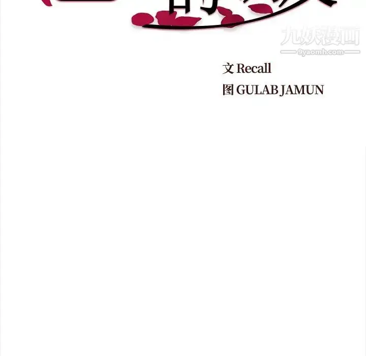 漫画《爸爸的朋友》第36话第21张图