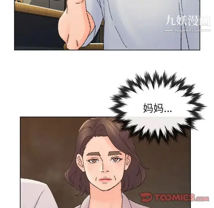 漫画《爸爸的朋友》第36话第26张图