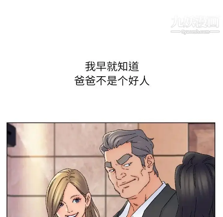 漫画《爸爸的朋友》第36话第29张图
