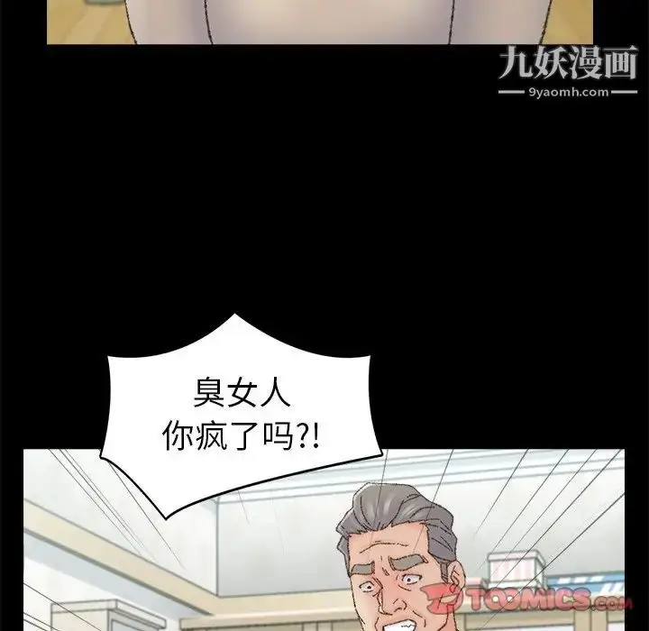 漫画《爸爸的朋友》第36话第34张图
