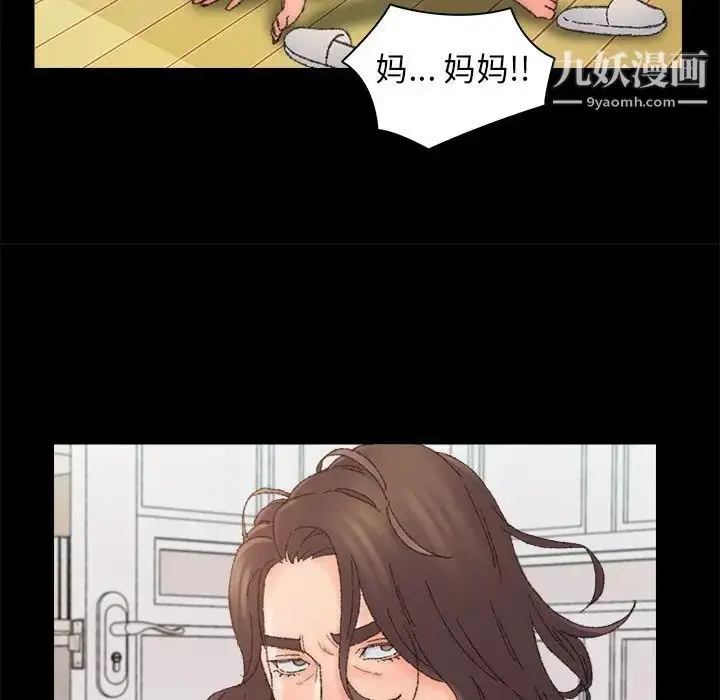 漫画《爸爸的朋友》第36话第37张图