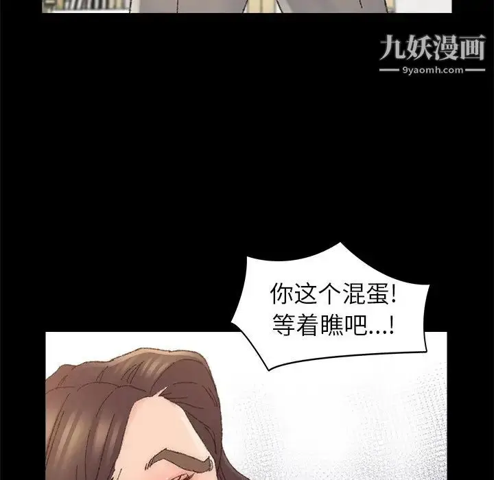 漫画《爸爸的朋友》第36话第40张图