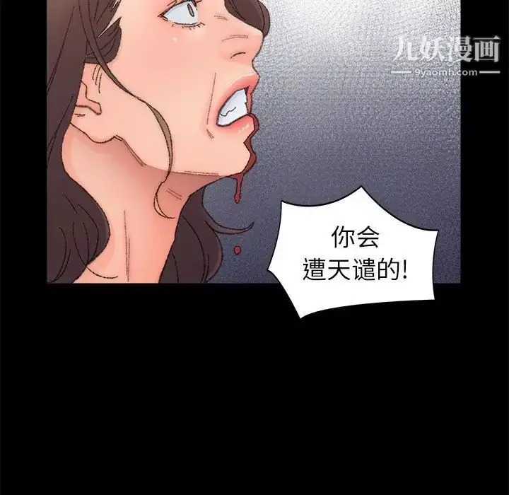 漫画《爸爸的朋友》第36话第41张图