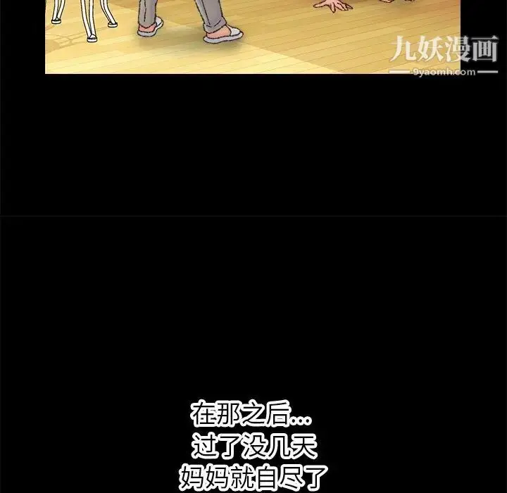 漫画《爸爸的朋友》第36话第43张图