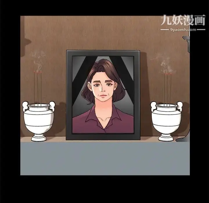 漫画《爸爸的朋友》第36话第44张图