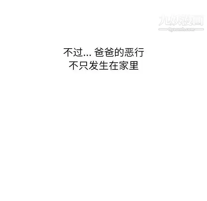 漫画《爸爸的朋友》第36话第49张图