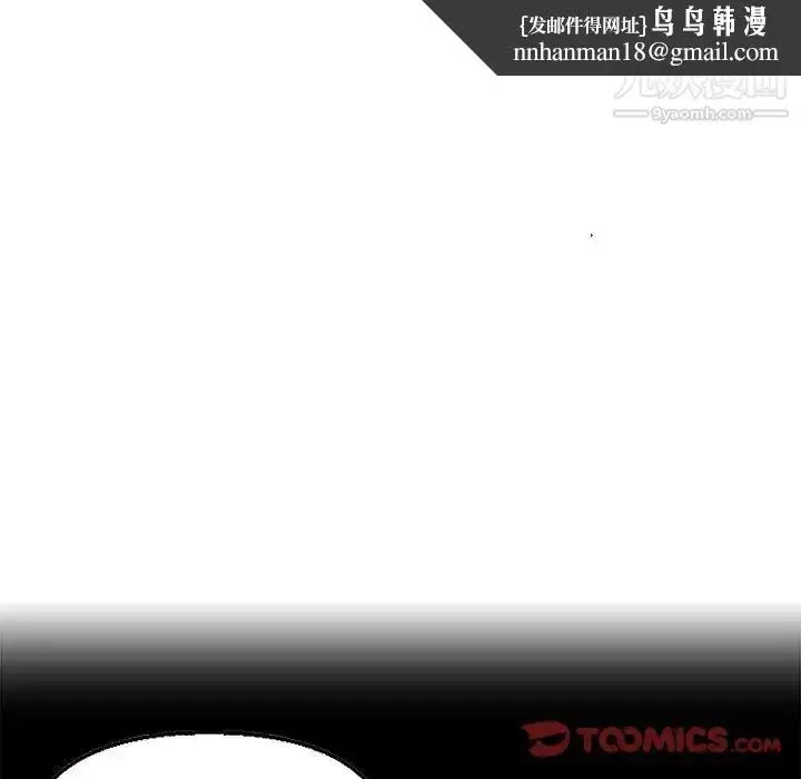 漫画《爸爸的朋友》第36话第50张图