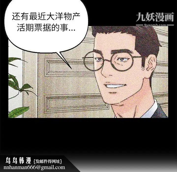 漫画《爸爸的朋友》第36话第51张图